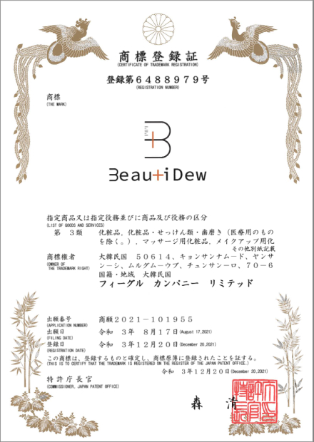 BeautiDew (�Ϻ�)