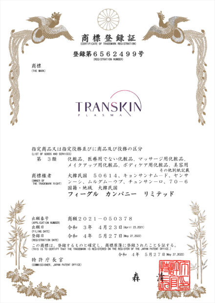 TRANSKIN PLASMA (�Ϻ�)