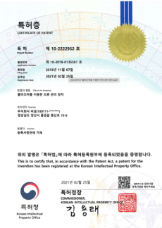 Ư�� �� 10-2222952 ȣ